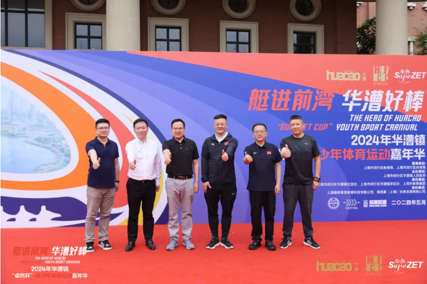 【分院动态】华漕：践行社会责任，关注青少年成长，这家春申金字塔人才企业这样做......