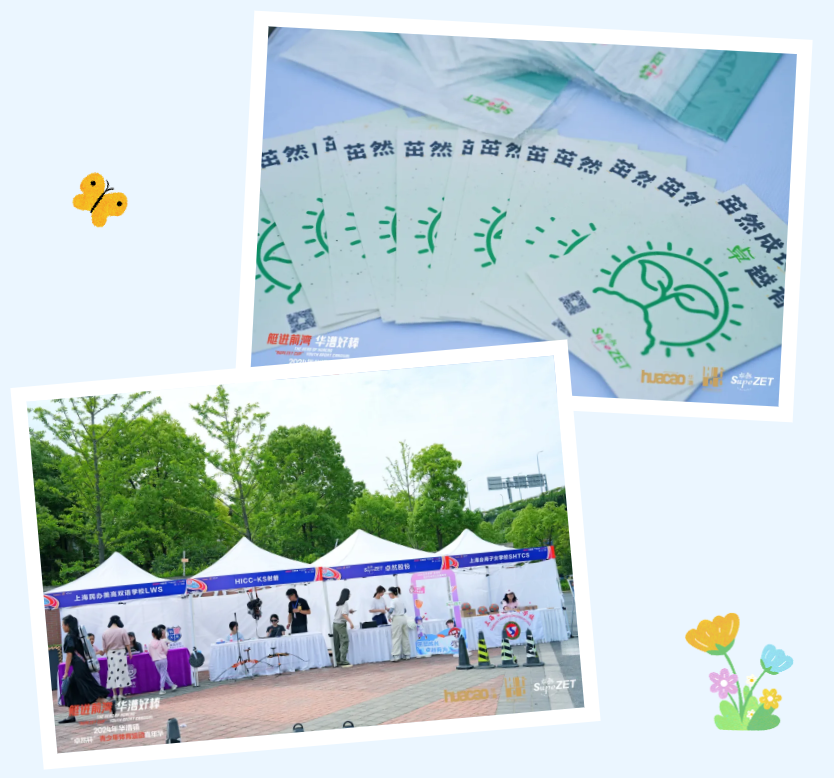 【分院动态】华漕：践行社会责任，关注青少年成长，这家春申金字塔人才企业这样做......