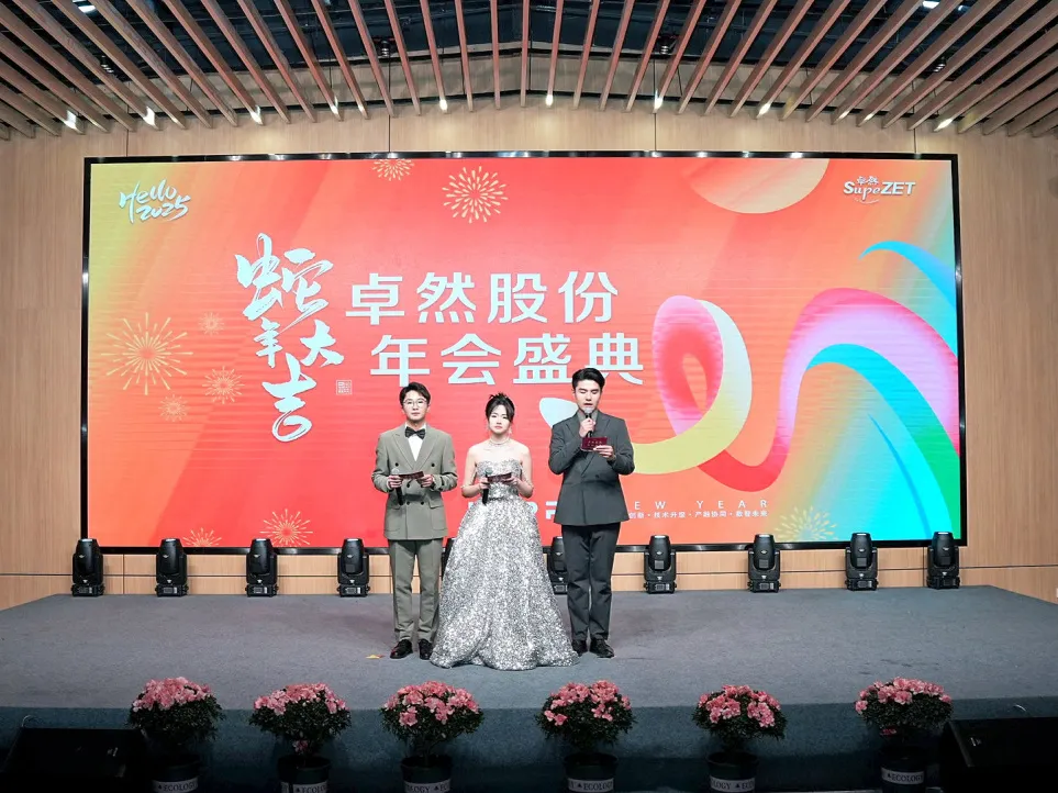 锐意突破 新征启程 | bifa必发股份2025年会盛典顺利召开